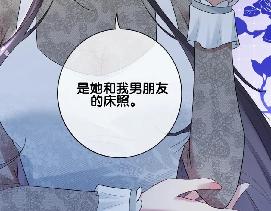 快穿：病娇男主他又吃醋了 第89话 哄睡 第98页
