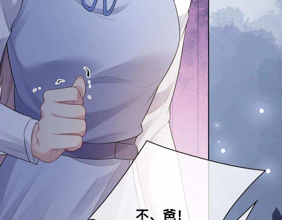 快穿：病娇男主他又吃醋了 第89话 哄睡 第107页