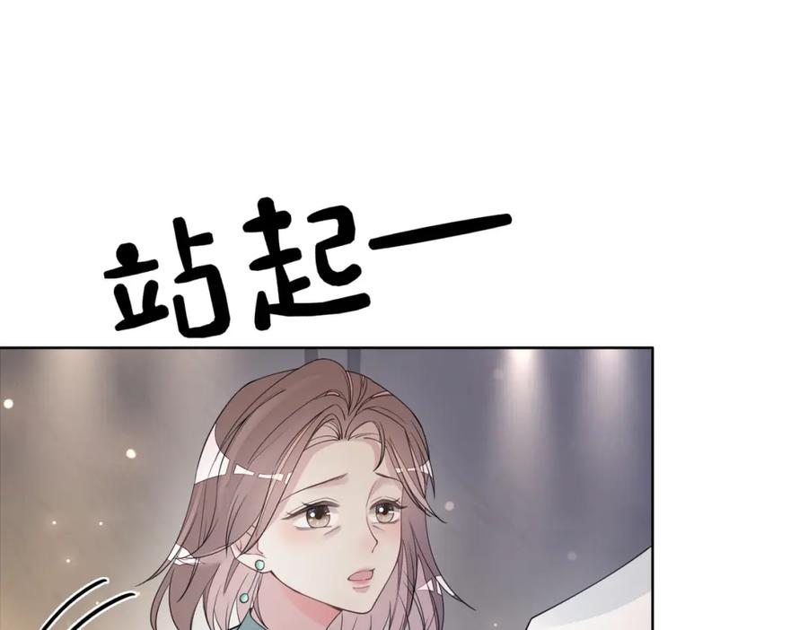 快穿：病娇男主他又吃醋了 第89话 哄睡 第66页