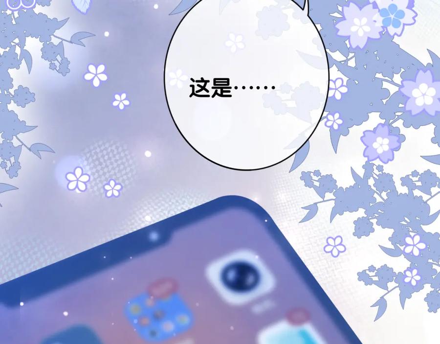 快穿：病娇男主他又吃醋了 第89话 哄睡 第22页