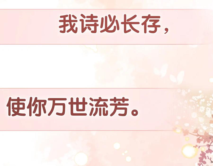 快穿：病娇男主他又吃醋了 第89话 哄睡 第40页