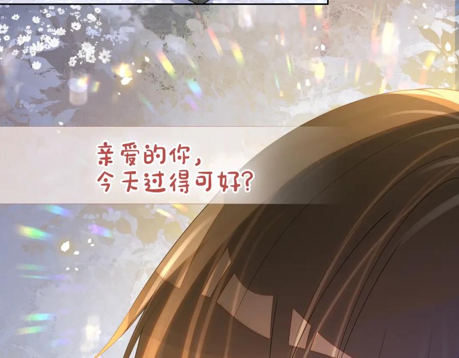 快穿：病娇男主他又吃醋了 第89话 哄睡 第28页