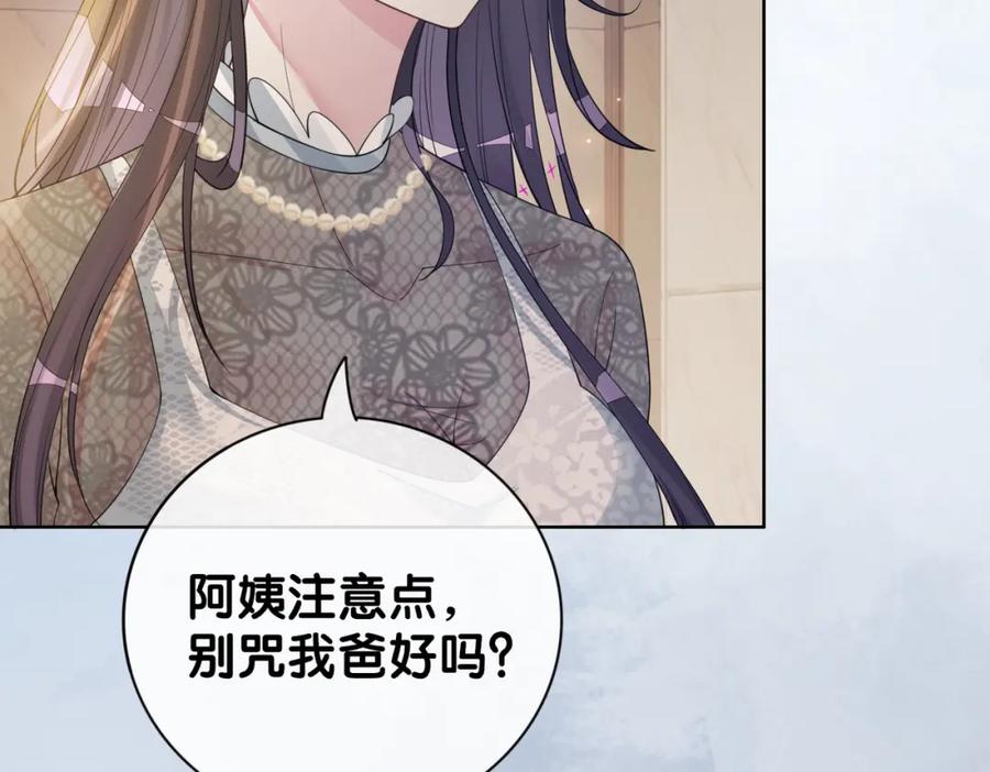 快穿：病娇男主他又吃醋了 第89话 哄睡 第72页
