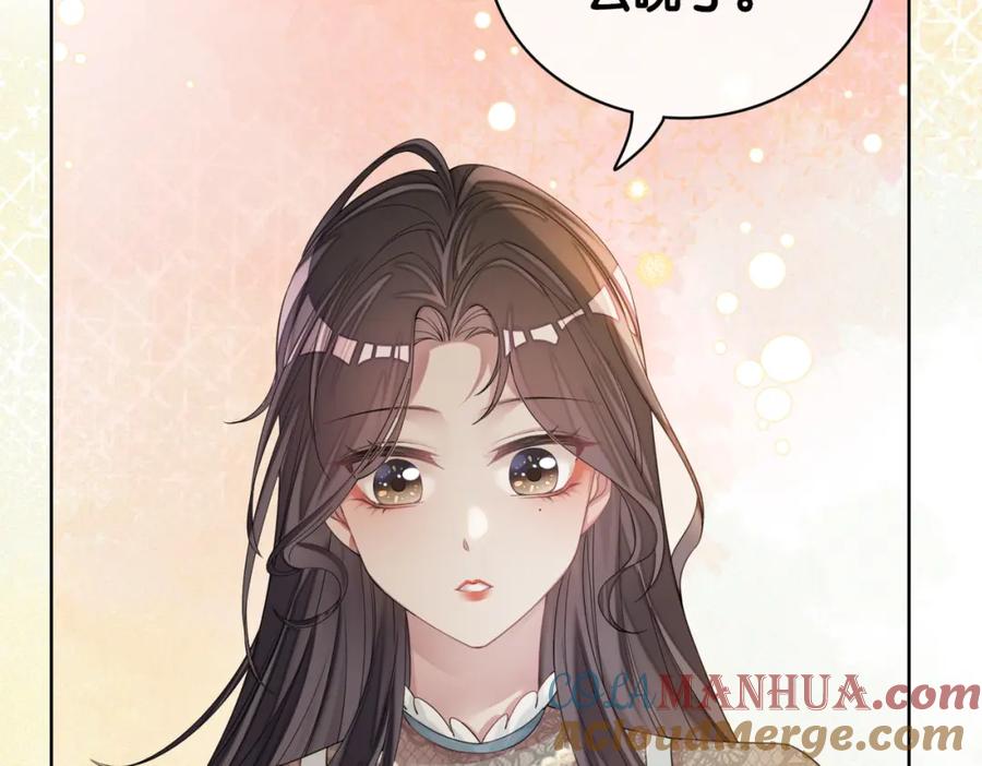 快穿：病娇男主他又吃醋了 第89话 哄睡 第53页