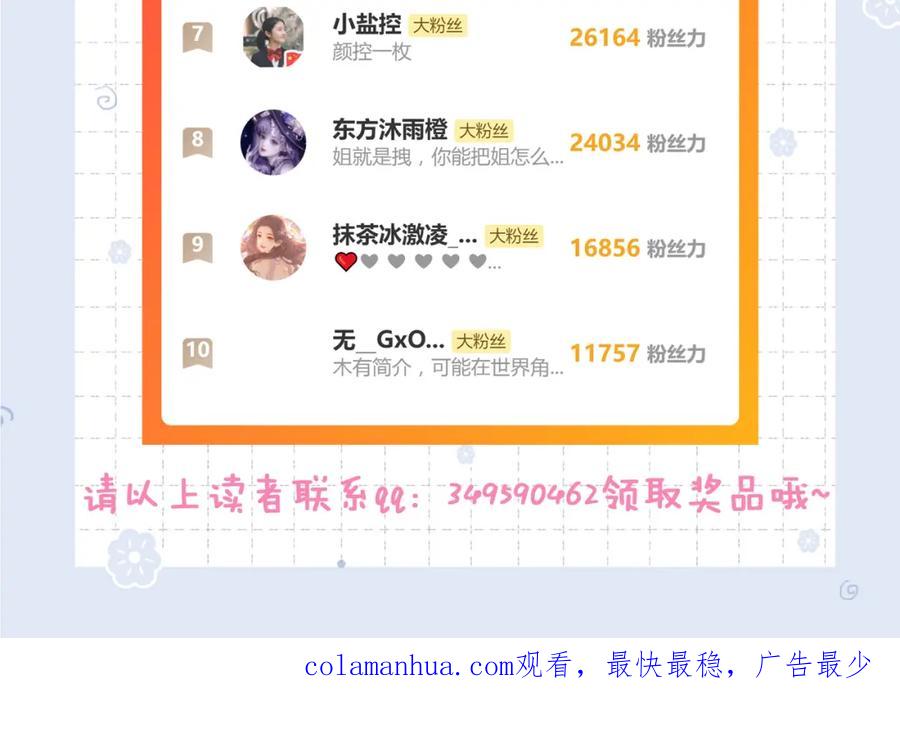 快穿：病娇男主他又吃醋了 第89话 哄睡 第140页