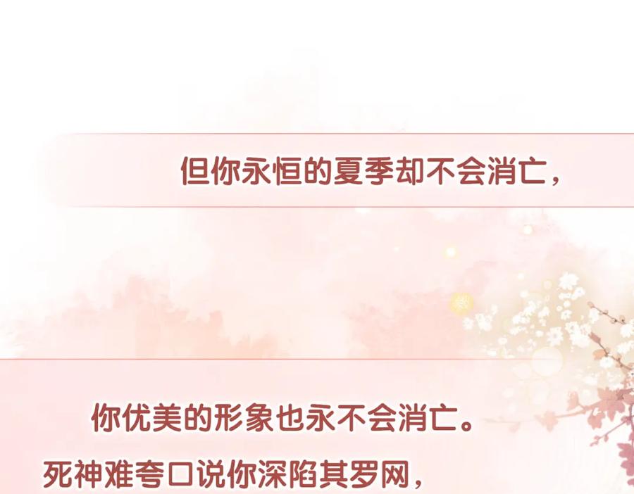 快穿：病娇男主他又吃醋了 第89话 哄睡 第38页