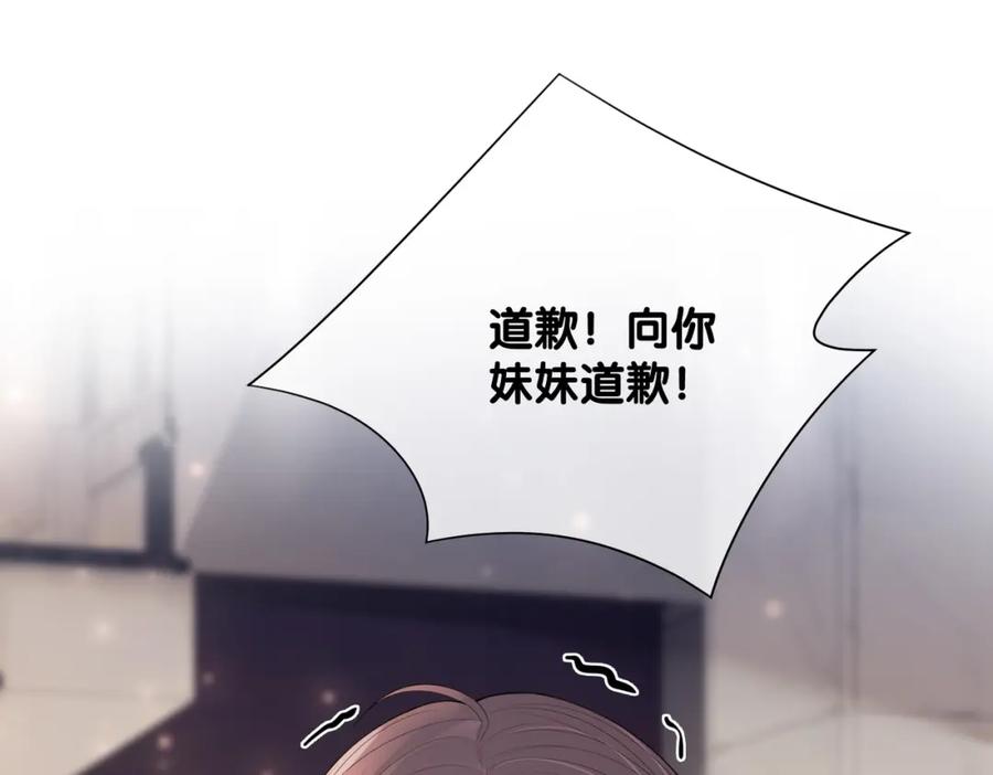 快穿：病娇男主他又吃醋了 第89话 哄睡 第115页