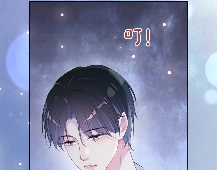 快穿：病娇男主他又吃醋了 第89话 哄睡 第20页