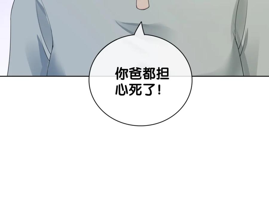 快穿：病娇男主他又吃醋了 第89话 哄睡 第70页