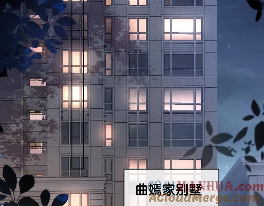 快穿：病娇男主他又吃醋了 第89话 哄睡 第61页