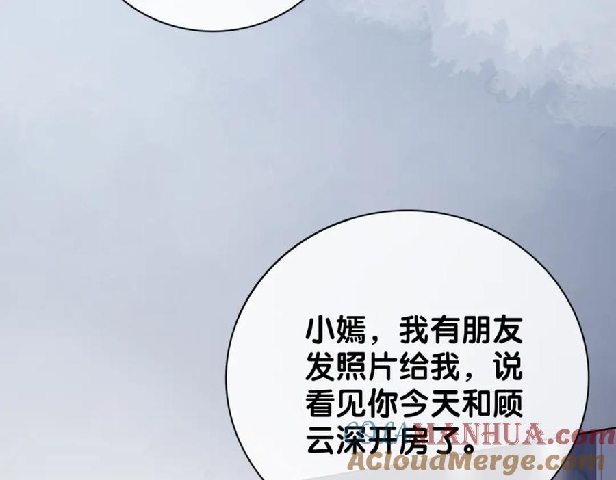 快穿：病娇男主他又吃醋了 第89话 哄睡 第73页