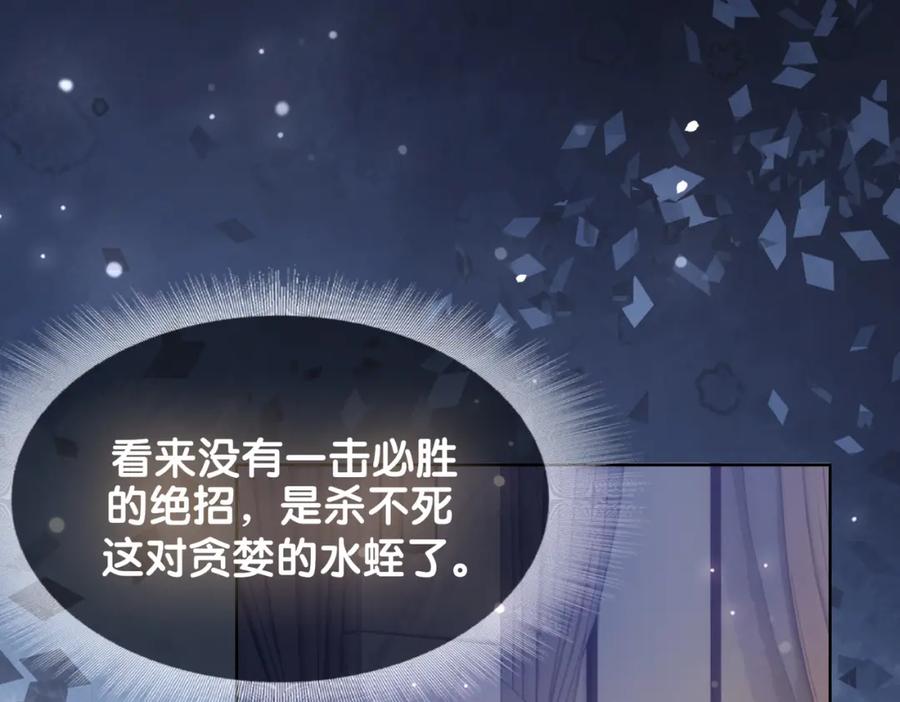 快穿：病娇男主他又吃醋了 第89话 哄睡 第130页
