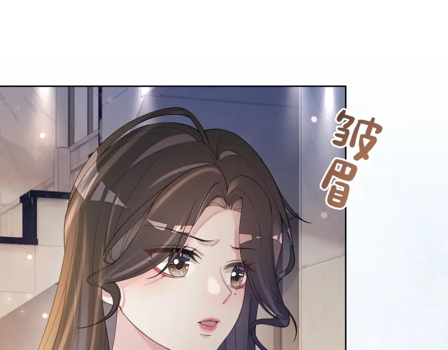 快穿：病娇男主他又吃醋了 第89话 哄睡 第71页