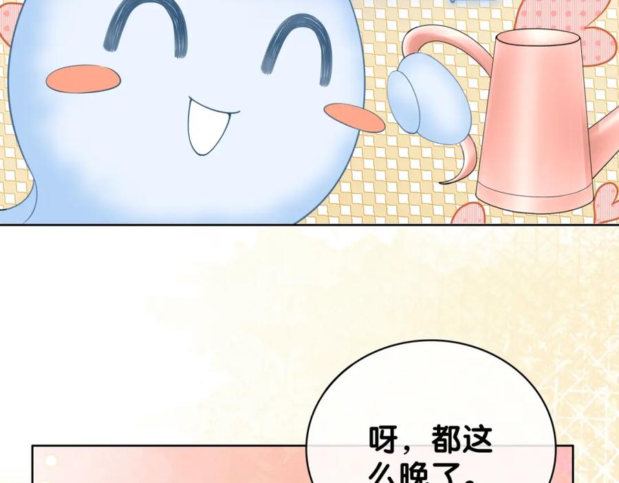 快穿：病娇男主他又吃醋了 第89话 哄睡 第52页