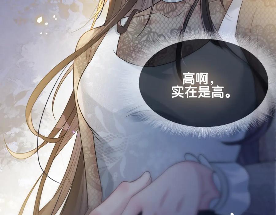 快穿：病娇男主他又吃醋了 第89话 哄睡 第127页