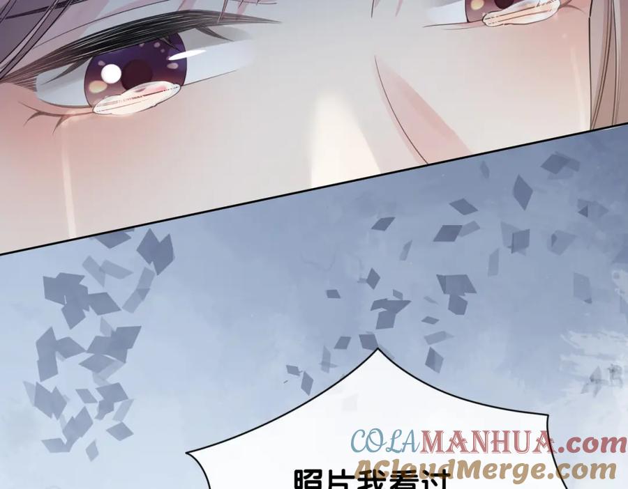 快穿：病娇男主他又吃醋了 第89话 哄睡 第77页