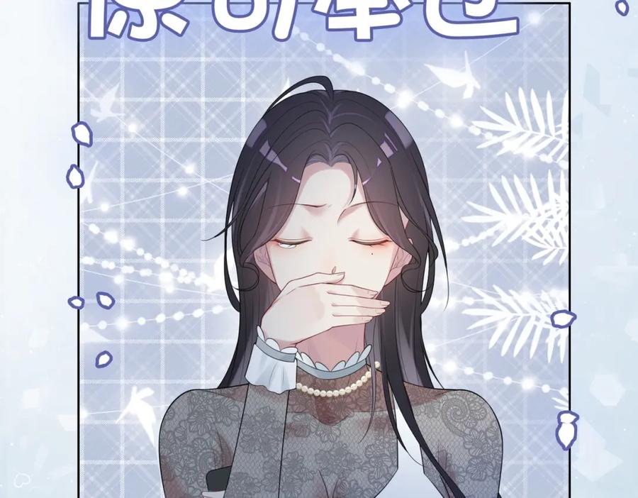 快穿：病娇男主他又吃醋了 第89话 哄睡 第100页