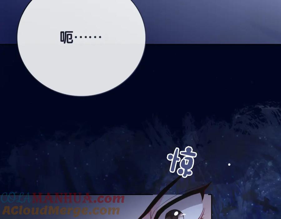快穿：病娇男主他又吃醋了 第89话 哄睡 第9页