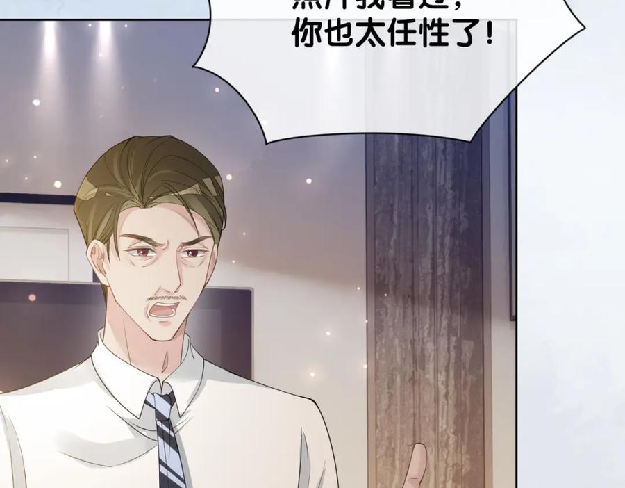 快穿：病娇男主他又吃醋了 第89话 哄睡 第78页