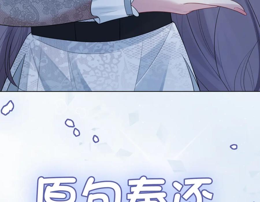 快穿：病娇男主他又吃醋了 第89话 哄睡 第99页