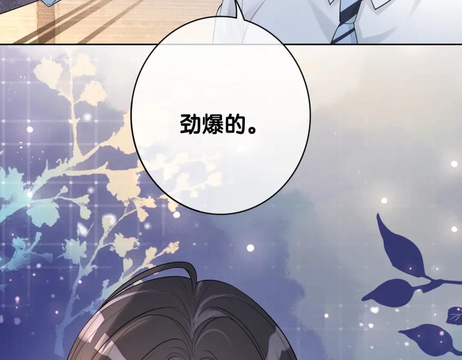快穿：病娇男主他又吃醋了 第89话 哄睡 第96页