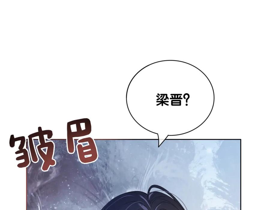 快穿：病娇男主他又吃醋了 第90话 惩治人渣前男友 第78页
