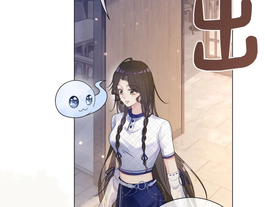 快穿：病娇男主他又吃醋了 第90话 惩治人渣前男友 第70页