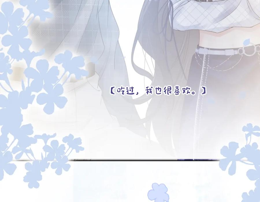 快穿：病娇男主他又吃醋了 第90话 惩治人渣前男友 第60页