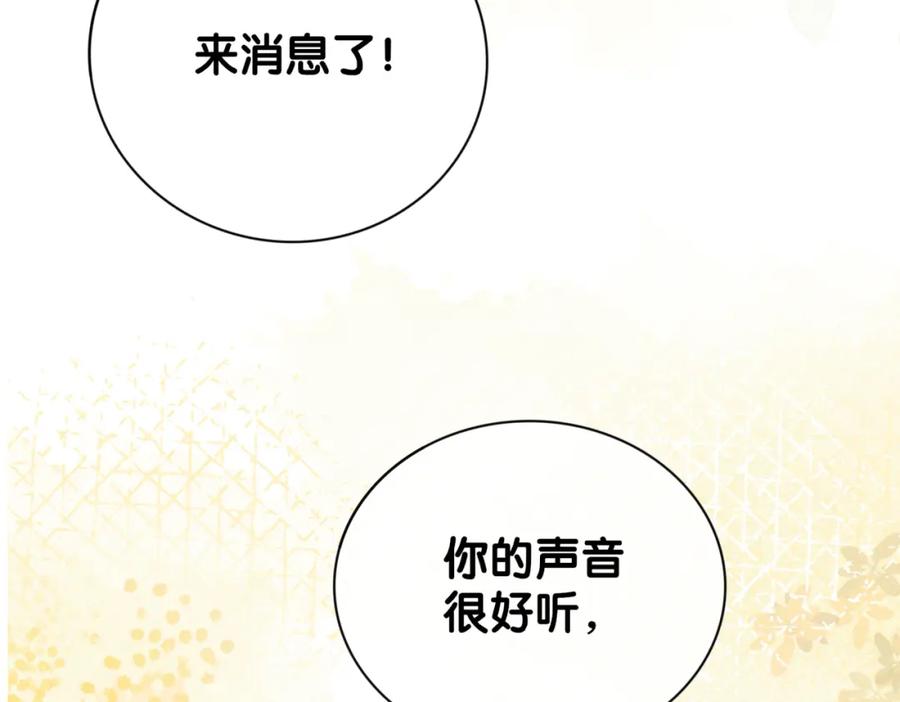 快穿：病娇男主他又吃醋了 第90话 惩治人渣前男友 第44页
