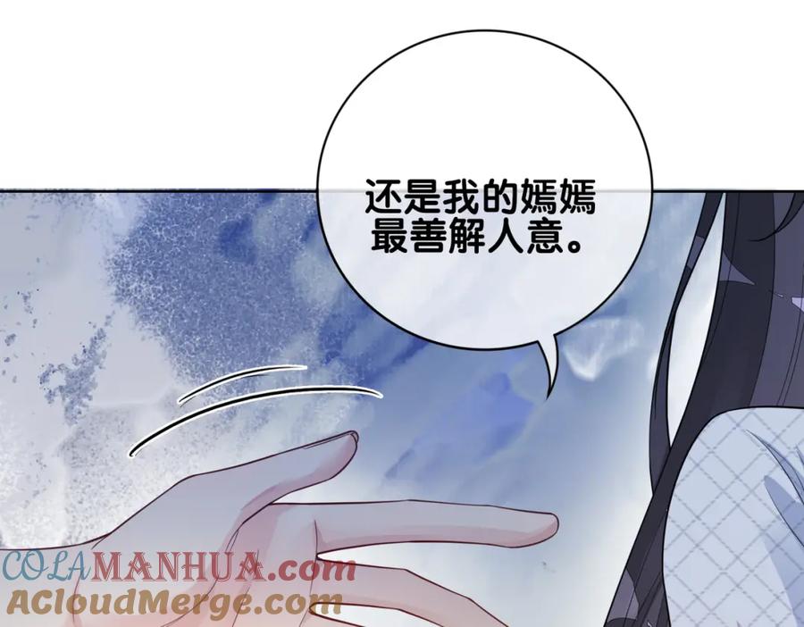 快穿：病娇男主他又吃醋了 第90话 惩治人渣前男友 第89页