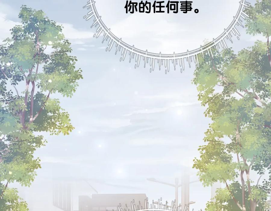 快穿：病娇男主他又吃醋了 第90话 惩治人渣前男友 第115页