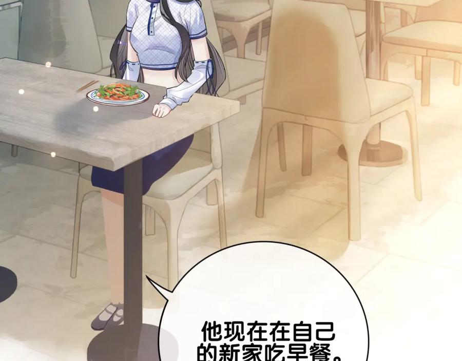 快穿：病娇男主他又吃醋了 第90话 惩治人渣前男友 第35页