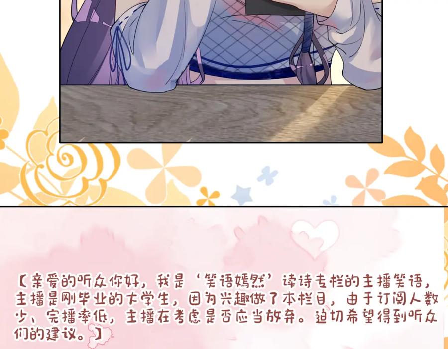 快穿：病娇男主他又吃醋了 第90话 惩治人渣前男友 第40页