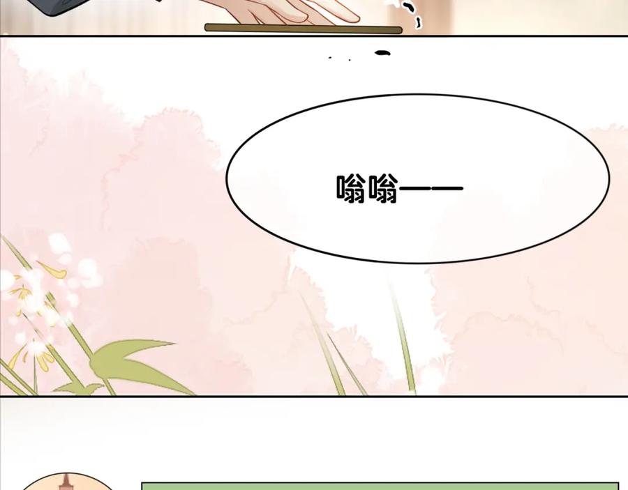 快穿：病娇男主他又吃醋了 第90话 惩治人渣前男友 第51页