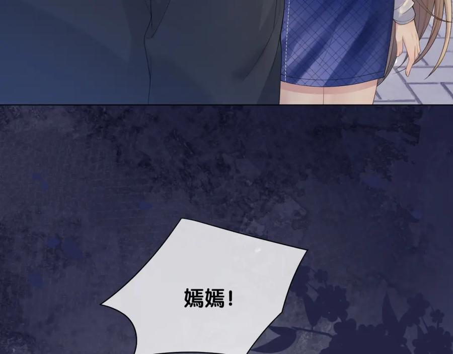 快穿：病娇男主他又吃醋了 第90话 惩治人渣前男友 第74页