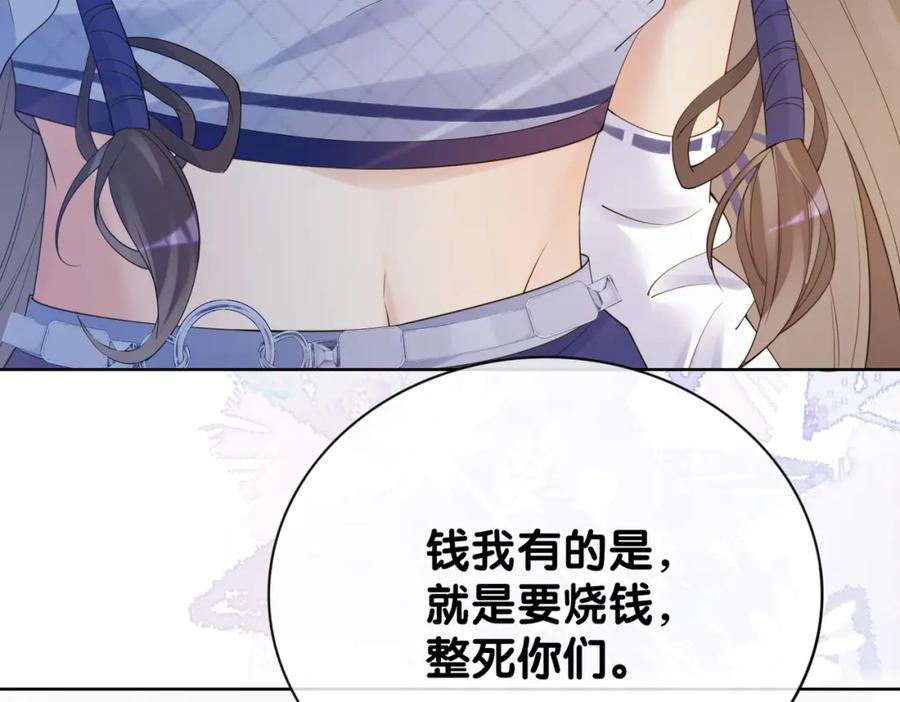 快穿：病娇男主他又吃醋了 第90话 惩治人渣前男友 第103页