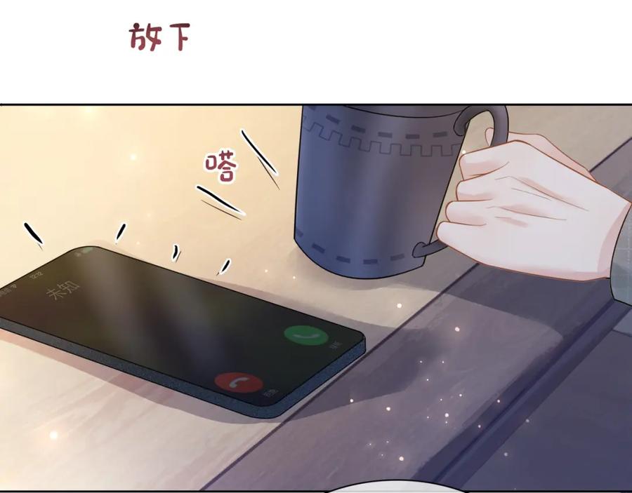 快穿：病娇男主他又吃醋了 第90话 惩治人渣前男友 第26页