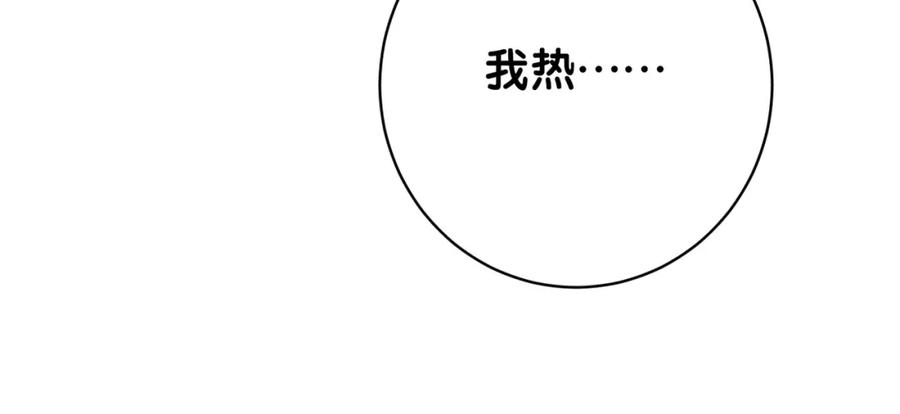 快穿：病娇男主他又吃醋了 第90话 惩治人渣前男友 第142页