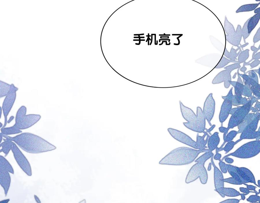 快穿：病娇男主他又吃醋了 第90话 惩治人渣前男友 第27页