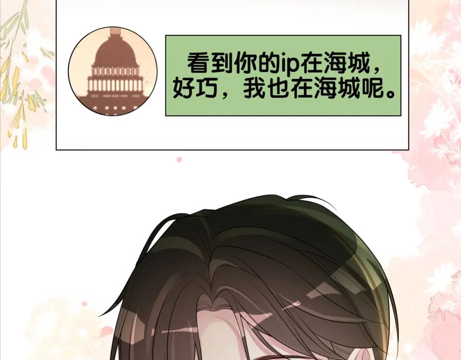 快穿：病娇男主他又吃醋了 第90话 惩治人渣前男友 第55页