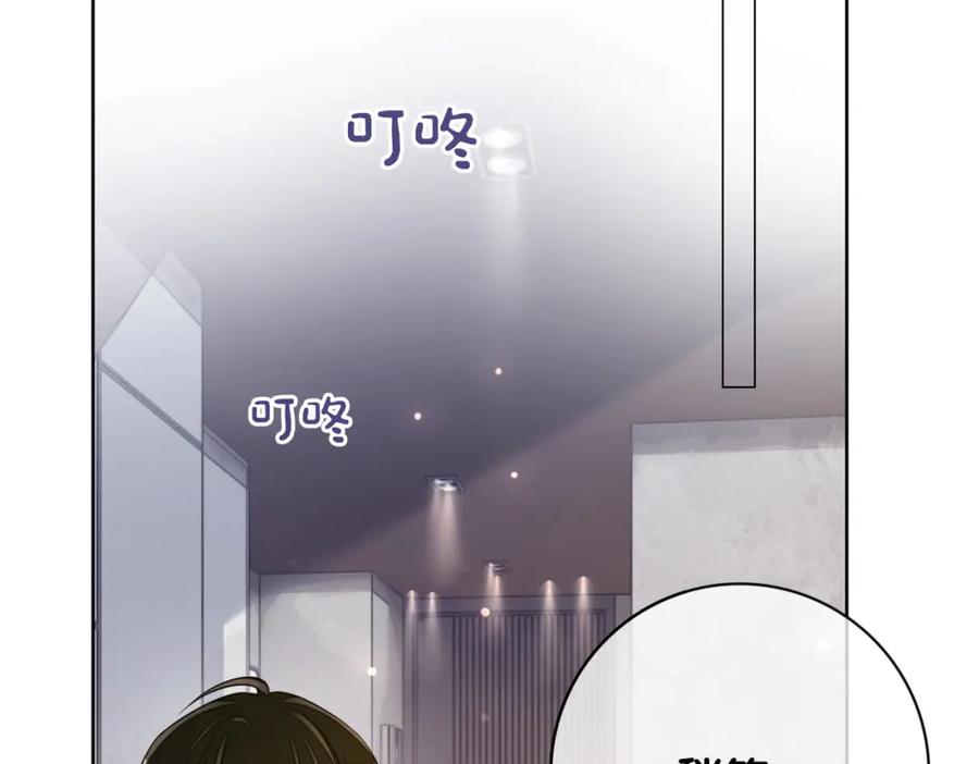 快穿：病娇男主他又吃醋了 第90话 惩治人渣前男友 第6页