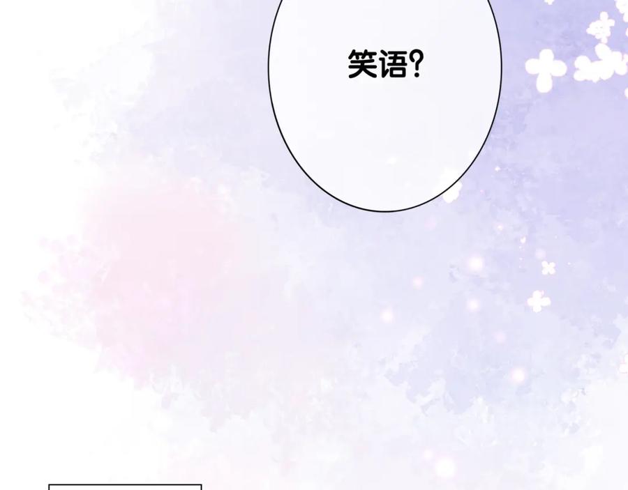 快穿：病娇男主他又吃醋了 第90话 惩治人渣前男友 第31页