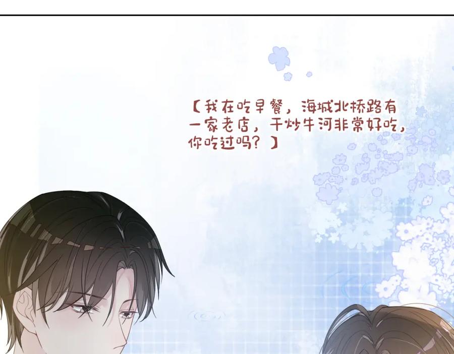 快穿：病娇男主他又吃醋了 第90话 惩治人渣前男友 第58页
