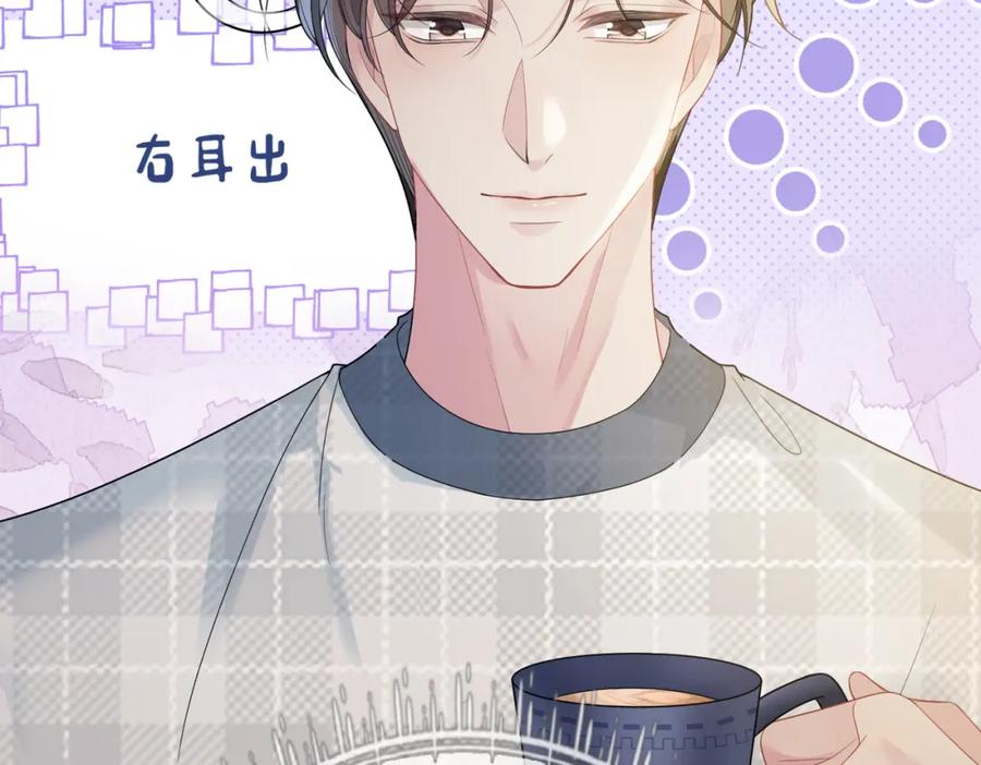 快穿：病娇男主他又吃醋了 第90话 惩治人渣前男友 第23页