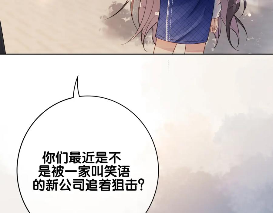 快穿：病娇男主他又吃醋了 第90话 惩治人渣前男友 第92页