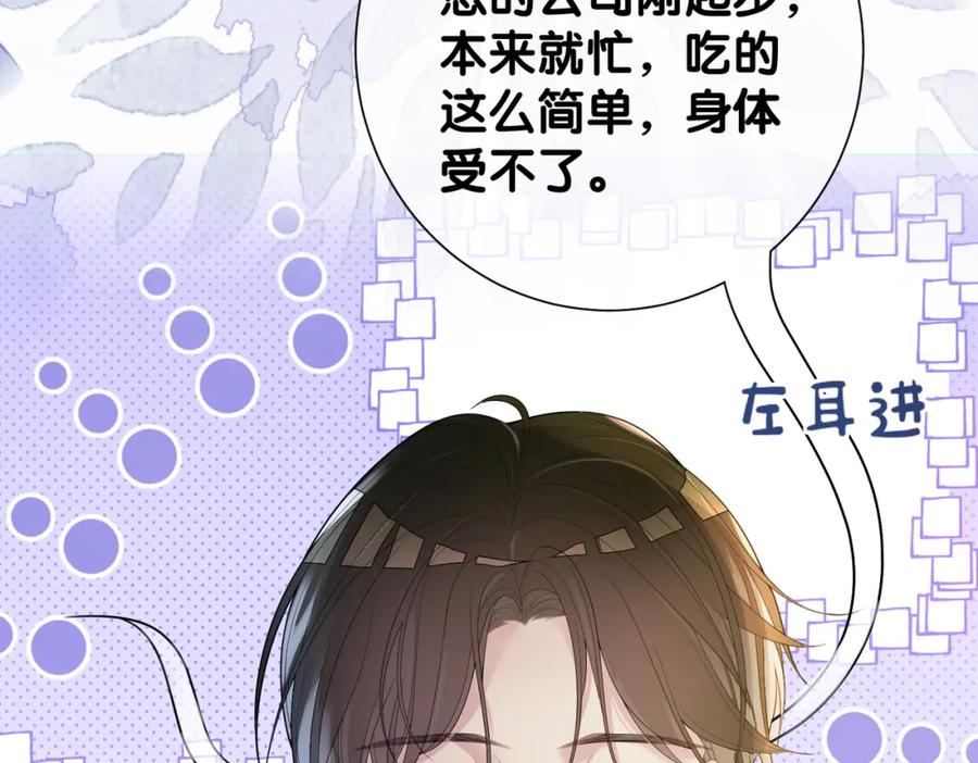 快穿：病娇男主他又吃醋了 第90话 惩治人渣前男友 第22页