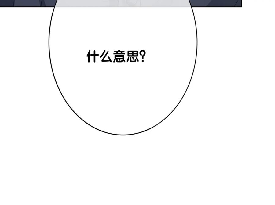 快穿：病娇男主他又吃醋了 第90话 惩治人渣前男友 第99页