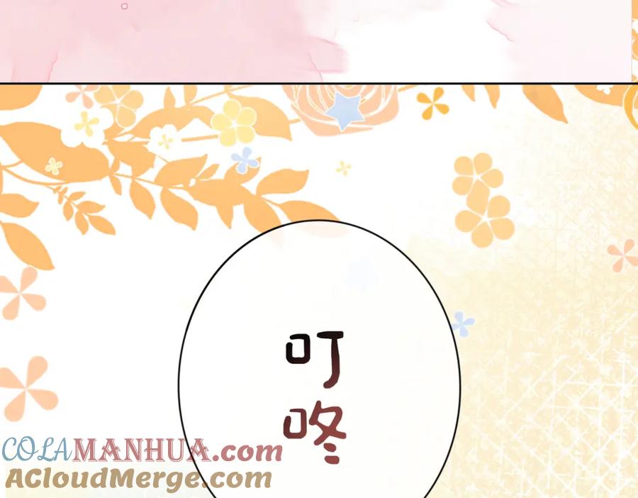 快穿：病娇男主他又吃醋了 第90话 惩治人渣前男友 第41页