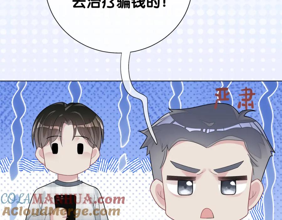 快穿：病娇男主他又吃醋了 第90话 惩治人渣前男友 第129页