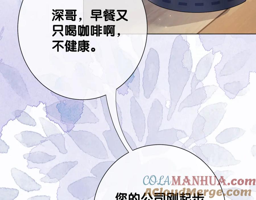 快穿：病娇男主他又吃醋了 第90话 惩治人渣前男友 第21页